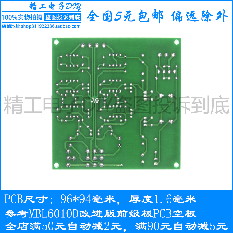 refer to mbl6010d improved version to design new front amplifier pcb blank pcb