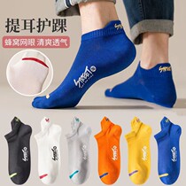Summer socks for men with 6 pairs of socks