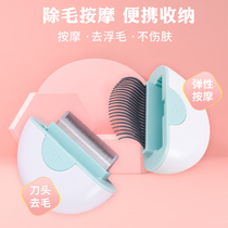 Cat supplies Special comb Long-haired short-haired British short-haired muppet Siamese comb brush shell hair loss to float hair