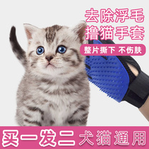 Cat comb cat gloves go to the floating hair cat hair cleaner cat special comb brush hair removal dog supplies
