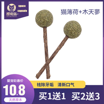 Catnip lollipop Cat molar stick Wood polygonum cat toy Kitten Cat mint ball Cat snack Tooth cleaning supplies