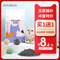 Tofu cat litter 6L deodorant dust-free big bag Cat pet supplies 4 kg Cat litter 10 kg 10 kg 20 kg