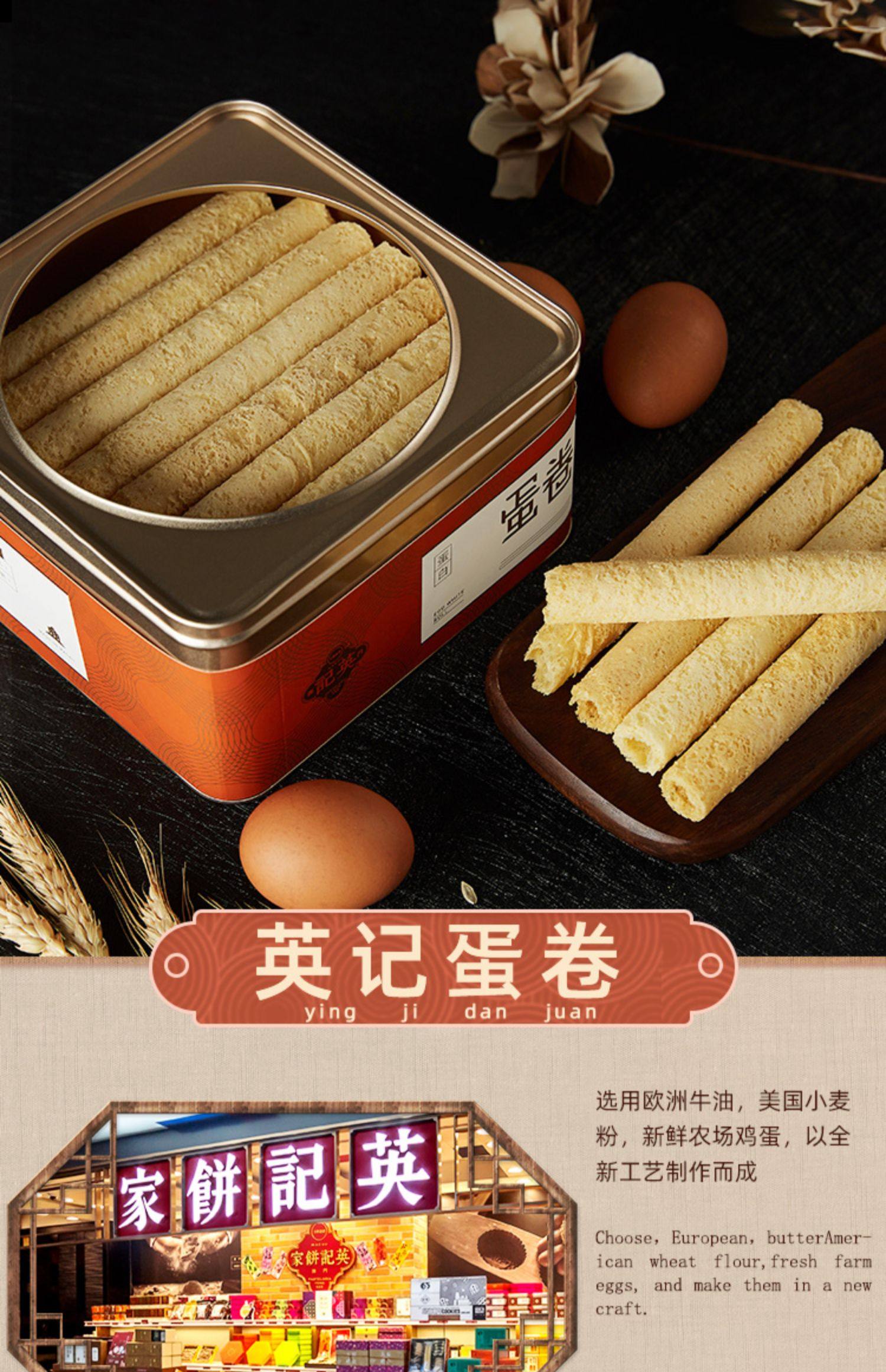 【澳门特产】英记蛋卷礼盒400g