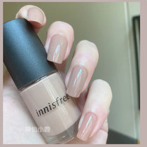 innisfree pleasing the wind chanting nail polish 44#奶茶色 gentle nude color students autumn and winter matt white color