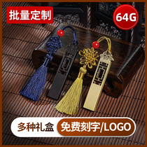 (Official genuine)Xia Ke Chinese style u disk 64g custom logo lettering ancient style USB disk gift gift retro USB disk gift box set batch wholesale Teachers Day personality dual-use model