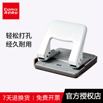 Qishin stationery punching machine binding machine paper punching machine stationery binding double hole manual file punching machine diy multi-function eye punching labor saving empty punching machine certificate punching machine