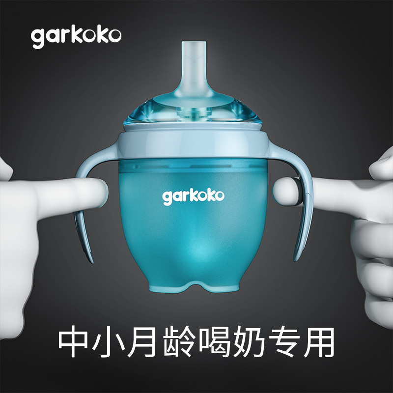 Garkoko straw cup baby learn drinking cup with gravity ball baby child 1 year old big bottle duck mouth drink milk dual use