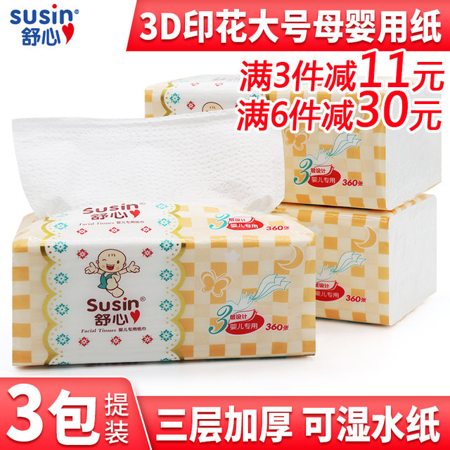 Comfortable Maternal and Infant Paper Towels Dedicated Infant and Toddler Large Bag Household Large Affordable Pack Long Hand Wiping Toilet Paper Pumping Comfortable Maternal and Infant Paper Towels Dedicated Infant and Toddler Large Bag Household Large Affordable Pack Long Hand Wiping Toilet Paper Pumping
