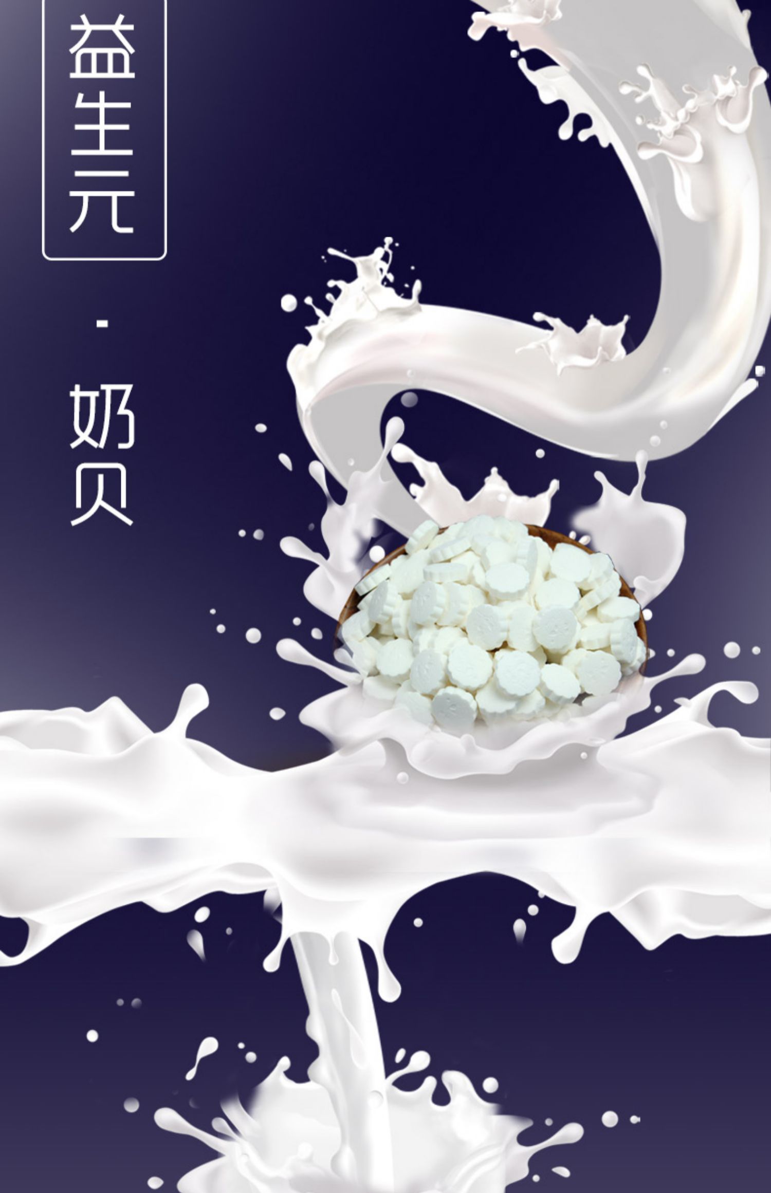 草原晨曲益生元奶贝干吃片装奶贝240g