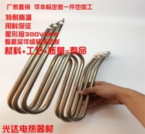 Centrifugal drying electromechanical heat pipe 380V electroplating W-type dry dryer heating pipe Electroplating dewatering machine heating pipe