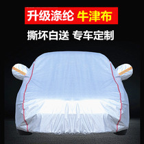 Car jacket car cover sunscreen rainproof heat insulation car cover four seasons universal antifreeze winter warm full set of sunshade cover