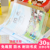 30 sheets of book leather self-adhesive book cover transparent frosted waterproof 12 3rd year student with bag book leather full a4 textbook plastic wrap book film 16k book protective sleeve a5 book shell covered book paper