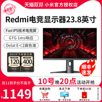 Xiaomi Redmi e-sports monitor 23 8 inches 240HZ high-brush eye protection game desktop computer display