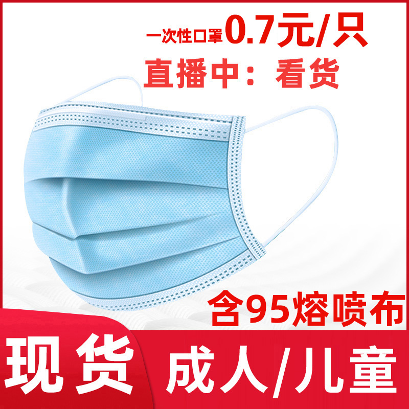 現貨口罩一次性三層熔噴布防護50隻裝口鼻罩女防飛沫學生兒童囗罩