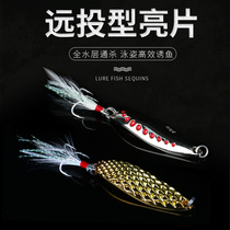 This feng shui leech sequins Luya bait Pineapple alice mouth Freshwater horse mouth white bar bait Mandarin fish bait special kill long-range bait