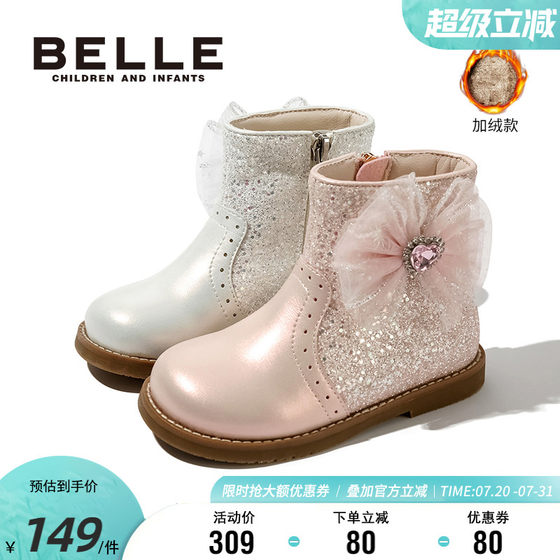 Belle shoes for girls fashion trendy princess boots for winter plus velvet warm fashion boots for girls versatile soft sole leather boots
Belle shoes for girls fashion trendy princess boots for winter plus velvet warm fashion boots for girls versatile soft sole leather boots