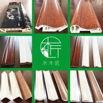 Bamboo and wood fiber integrated wallboard line Decorative edge line Top line Skirting line Yin angle Yang angle PVC stone plastic line