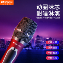 Landscape Versatile Wireless Microphone Universal one tug 2 U section FM K song theorizer howl called stage conference chair for use