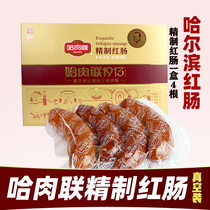 Harbin meat red sausage starch-free refined red sausage Harbin specialty sausage pork sausage genuine red sausage pork sausage genuine red sausage 500g