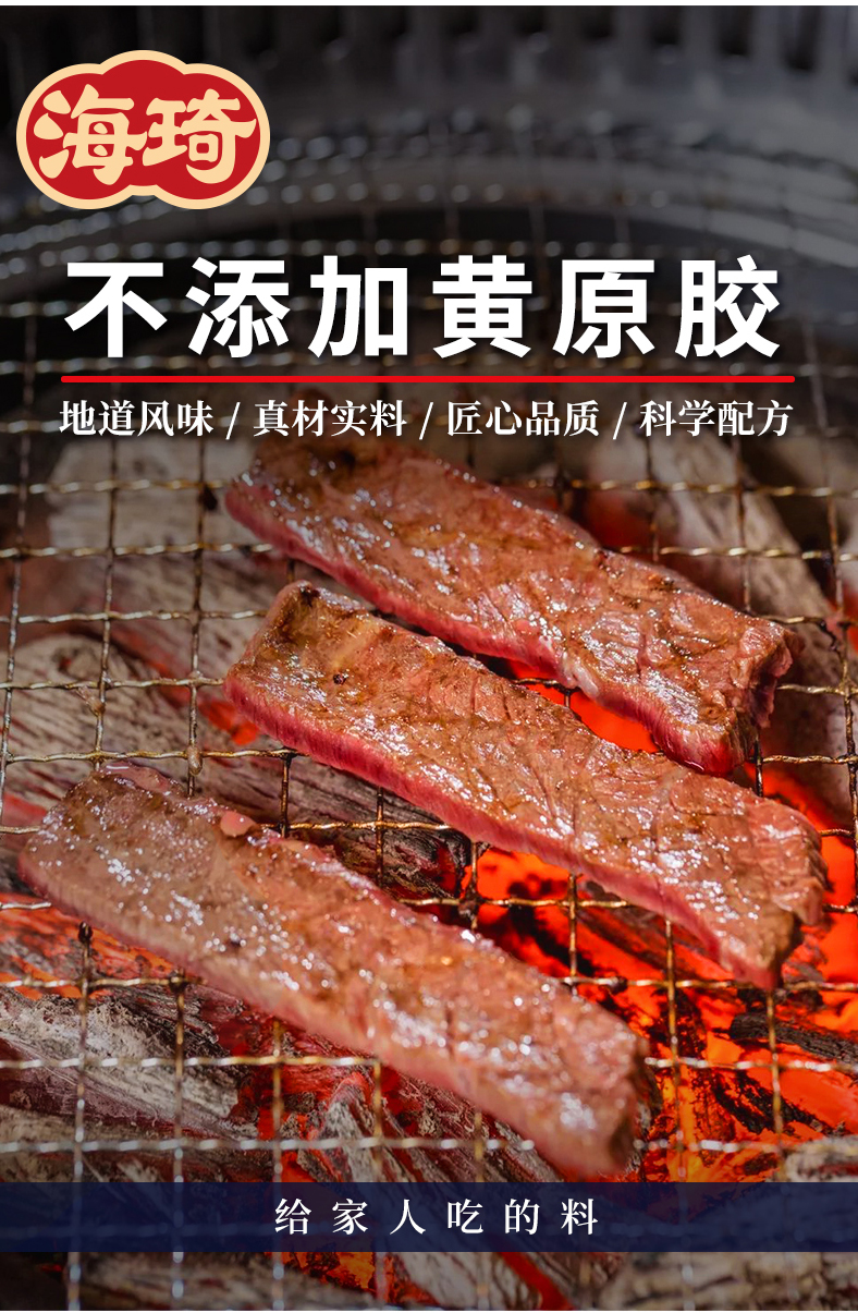 【海琦王】烤肉酱烧烤腌料甜辣拌饭酱5包