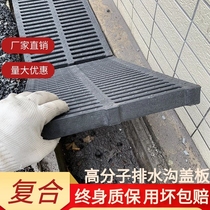 Composite manhole cover Gutter cover Sewer gutter rainwater grate Gutter cover grille resin Kitchen plastic