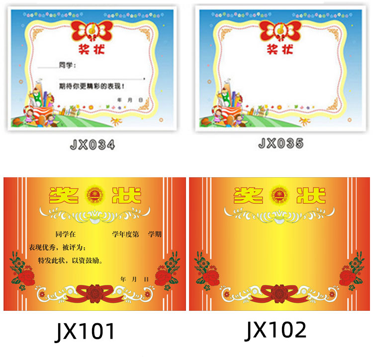 幼儿园奖状奖状小学生奖状教师专用证书表扬信小奖状