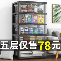 Transparent drawer type storage cabinet household multi-layer plastic rack living room clothing snacks toy locker