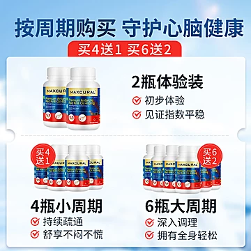 Maxcural迈可乐南极磷虾油omega3深海鱼油[30元优惠券]-寻折猪