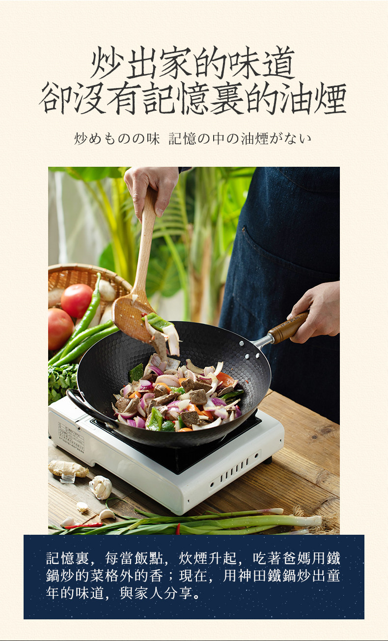 日本品牌神田经过防生锈处理的精铁锅