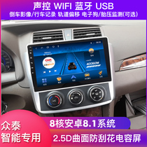 Applicable to the Chantai X5 Z300 T600 medium-control large-screen navigation intelligent retrofitting overtaking image integrated machine
