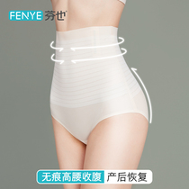 Postpartum high-waisted underwear female buttocks artifact tied with waist-shaped stomach-shaped small belly strong fat