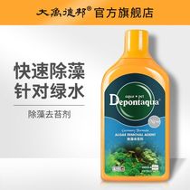 Dayu Debang fish tank algae removal agent does not hurt fish Algae removal Moss moss removal agent In addition to green algae to black hair algae Brown algae