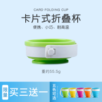 Mini folding water Cup travel portable telescopic Cup hand cup silicone cup sports water Cup