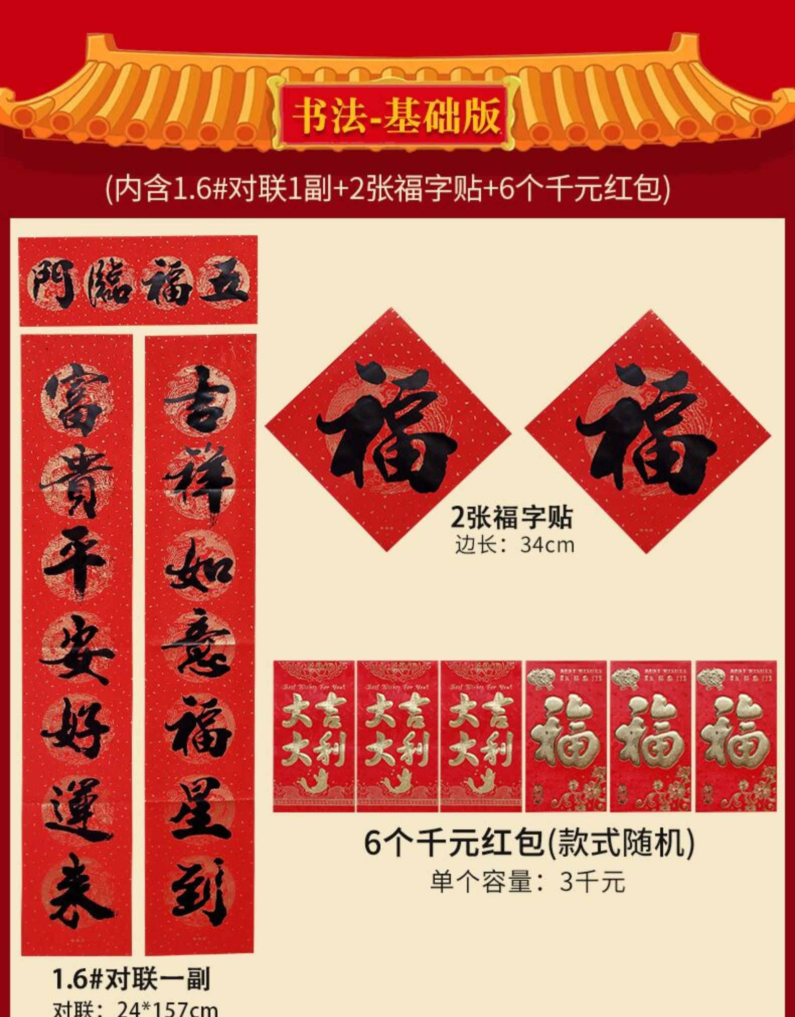 2020鼠年春节春联过新年对礼包书贴高档新年创意广告大门