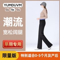 Pregnancy degree Early pregnancy casual pregnant womens pants thick plus velvet outside pants early fashion tide mom mop floor pants wide leg pants