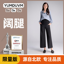 Nordic pregnancy pregnant women wide leg pants new autumn pregnant women wear ankle-length pants spring and autumn loose pants maternity pants