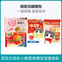 Küchens Easy Little Bear Cukic Cat Warm Baby Warm Up to Lady Palace Chill Self fever Fever Foot hot sticker adorable winter