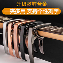 Folk electric Wood guitar ukulele universal musical instrument accessories metal tuner diaphonic shelf Patten