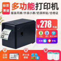 Jiabao GP2120TF barcode printer Self-rubber two-dimensional code tag clothing tag tag for thermal billing machine milk tea bread tag printer