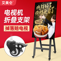 TV Floor Bracket Display Mobile Folding Advertising Machine Network Red Live Vertical Screen TV Rack 32-55 inch