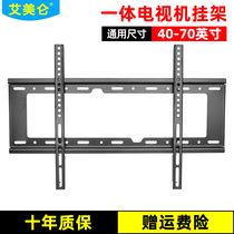 Ai Meilun TV hanger universal LCD TV wall bracket Hisense TCL glory 55 inch 65 inch 70 inch