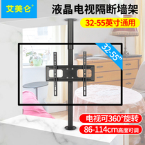 LCD TV 360 degree rotating frame floor bracket partition rotating pylon rotating TV wall rotating base