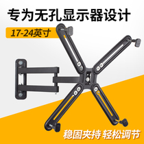 Hole-free display hanging rack liquid crystal computer display bracket telescopic wall-mounted shelf 19 19 23 24 inch