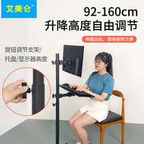 Aimeren Display Landing Bracket Pitchers Throw Screen Live Shelf Advertising Machine Computer Touch Screen Shelf Base