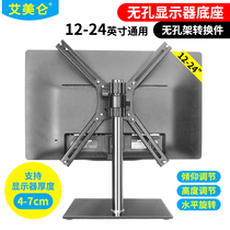 Non-porous monitor base LCD computer stand desktop lifting desktop shelf Universal Universal 19 22 24 inches