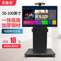 Liquid crystal television set mobile bracket floor type rotary touch screen display rack cart universal shelf universal