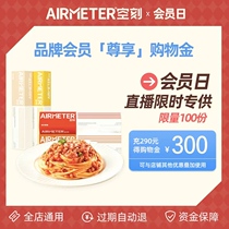 Live broadcast limited time shopping items