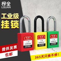 Liuquan LQUAN safety padlock industrial lock electric 38mm steel beam nylon energy lock Beidi Tongkai loto