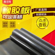 Black industrial rubber sheet Waterproof insulation rubber pad Wear-resistant oil-resistant corrosion-resistant acid-resistant insulation rubber sheet 1-10mm