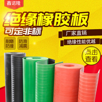 Insulation rubber sheet Strong elasticity Superior insulation performance Surface gloss black red green multi-color wear-resistant anti-collision anti-slip